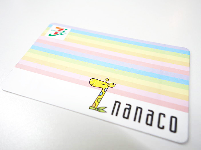 nanaco.JPG