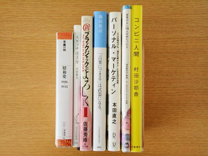 今回は7冊をVabooに買い取ってもらいました