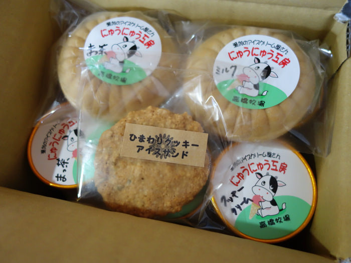 兵庫県市川町のふるさと納税特典