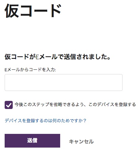 SPGのポイントをANAマイルに交換する手順