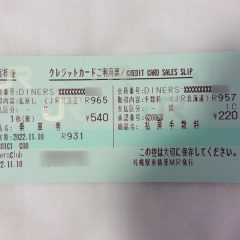 間違えてクレジットカード購入したJRきっぷ(乗車券)を払い戻しする方法